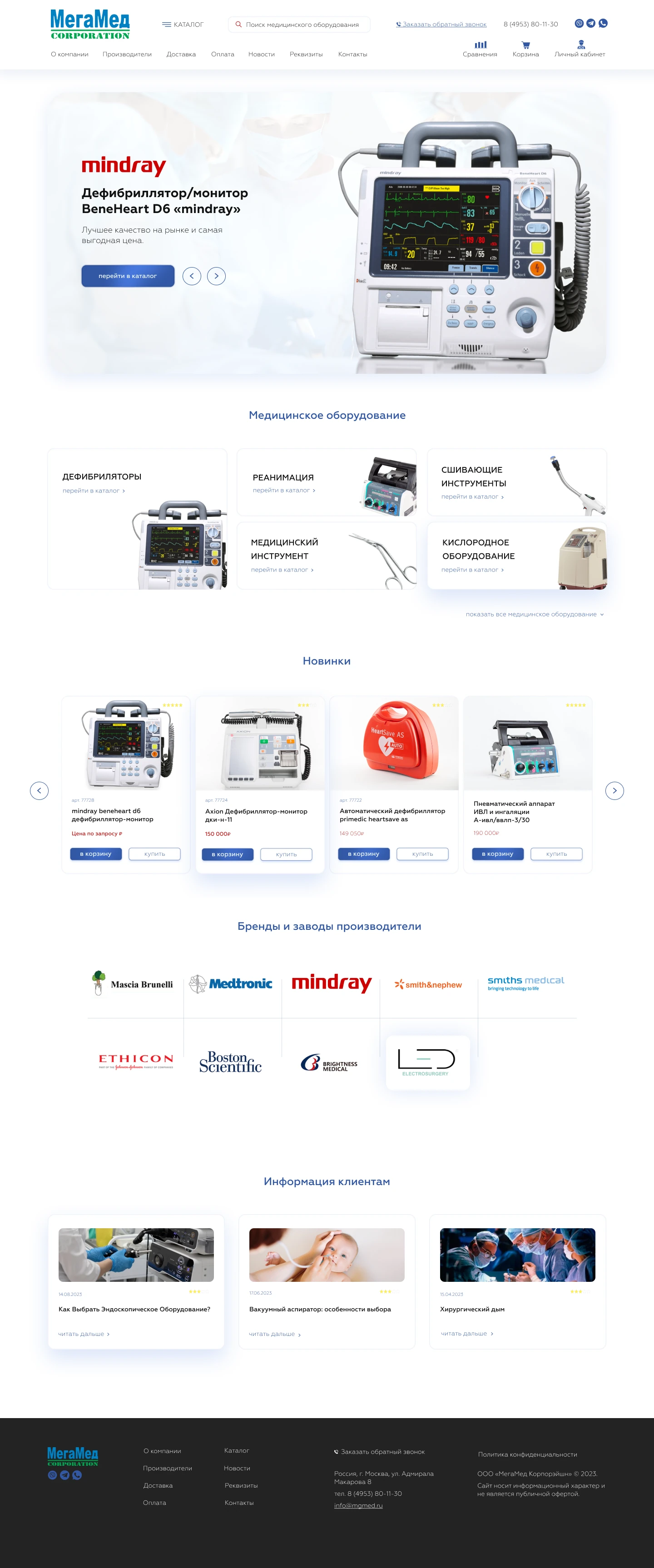 MegaMed Screenshot 1