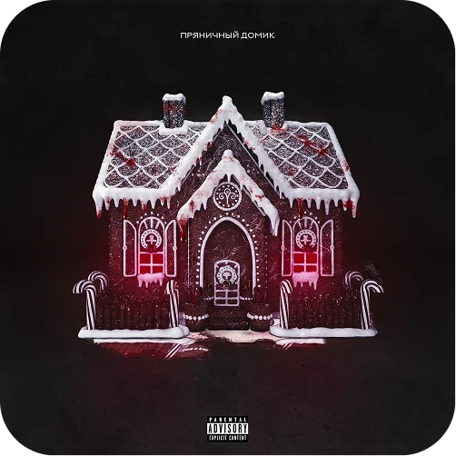 Music Covers Screenshot 2