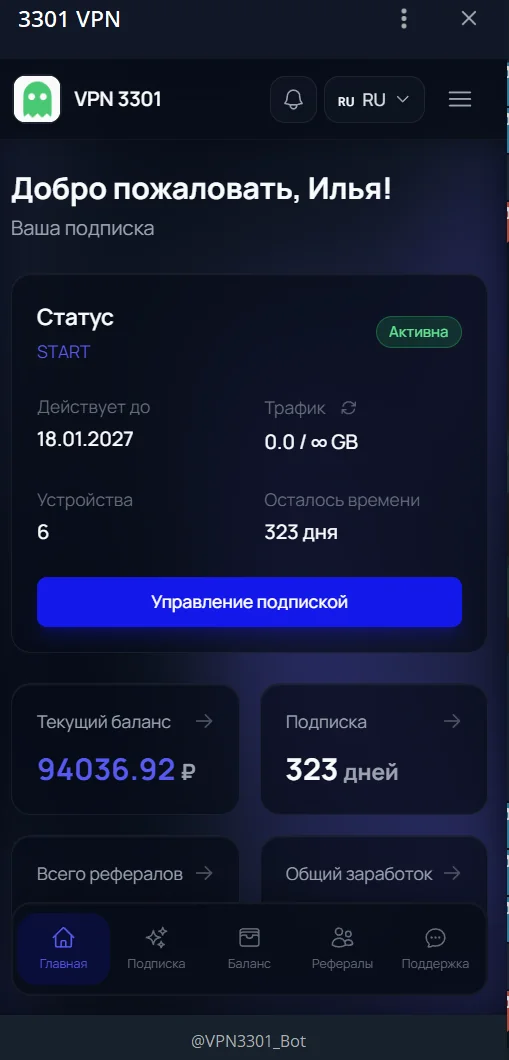 VPN 3301 Screenshot 2